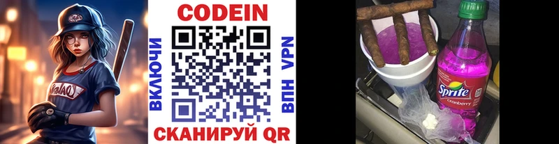 Кодеин напиток Lean (лин)  Лодейное Поле 