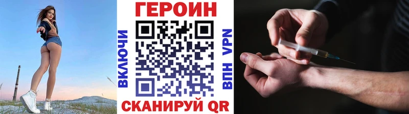 Героин хмурый  Лодейное Поле 